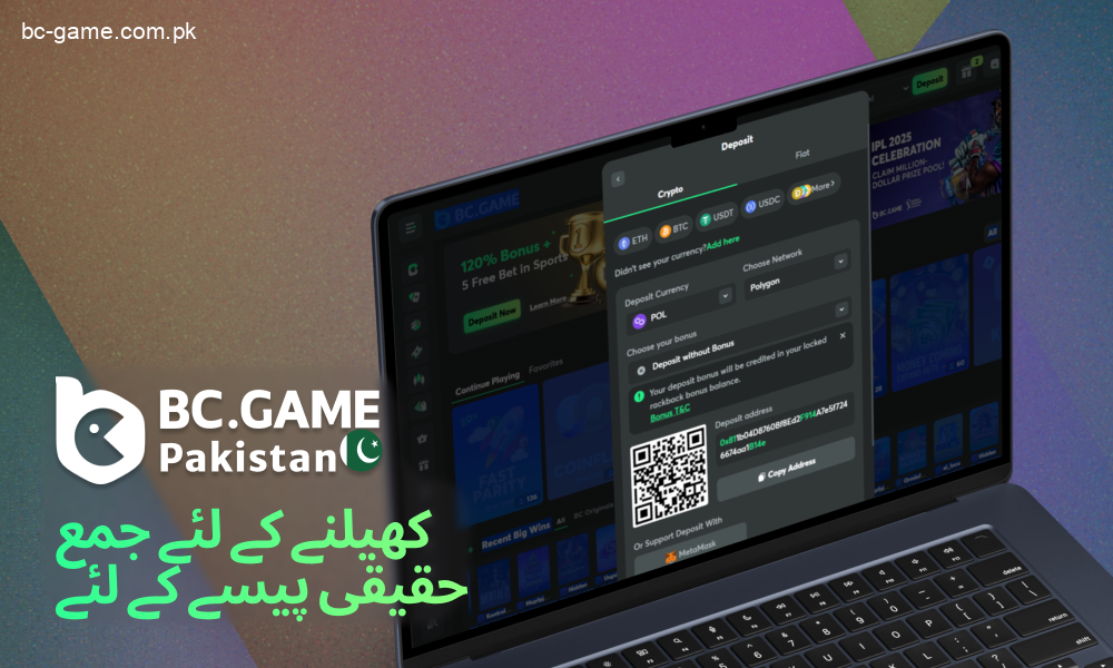 BC گیم کی ویب سائٹ پاکستان کے کھلاڑیوں کے لیے عالمی اور مقامی ادائیگی کے نظام پیش کرتی ہے۔